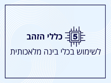  לקריאה לחצו כאן